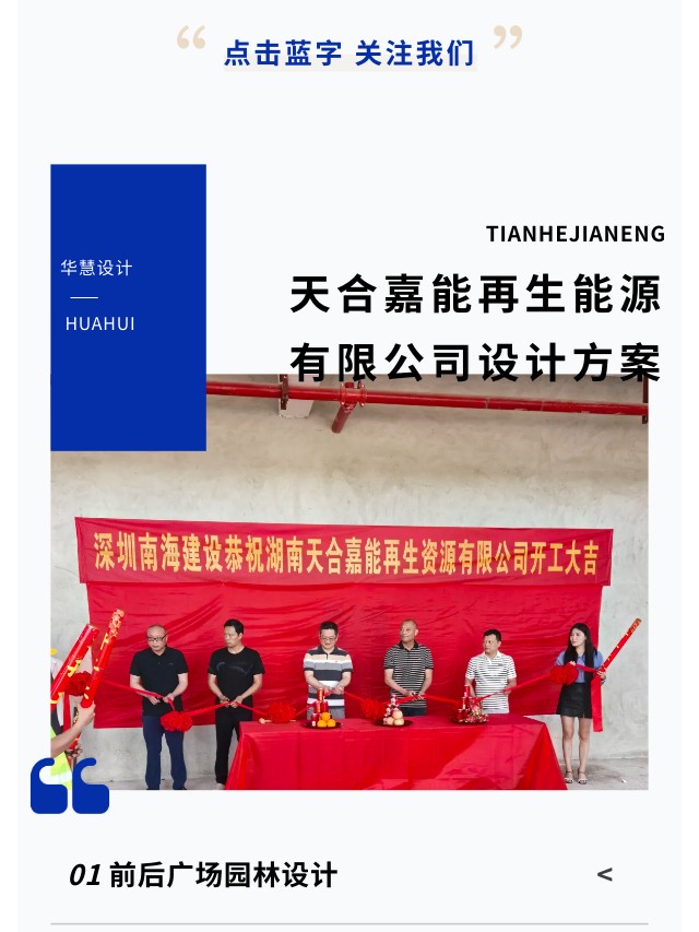 長沙華慧設計有限公司,湖南房屋裝修設計,湖南室內裝飾設計