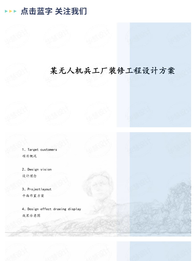 長沙華慧設計有限公司,湖南房屋裝修設計,湖南室內裝飾設計