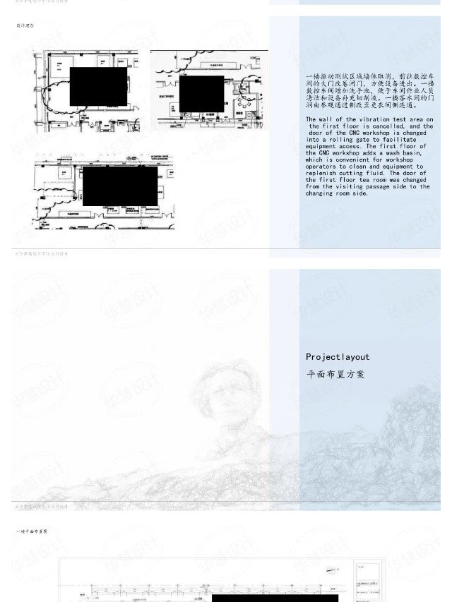 長沙華慧設計有限公司,湖南房屋裝修設計,湖南室內裝飾設計