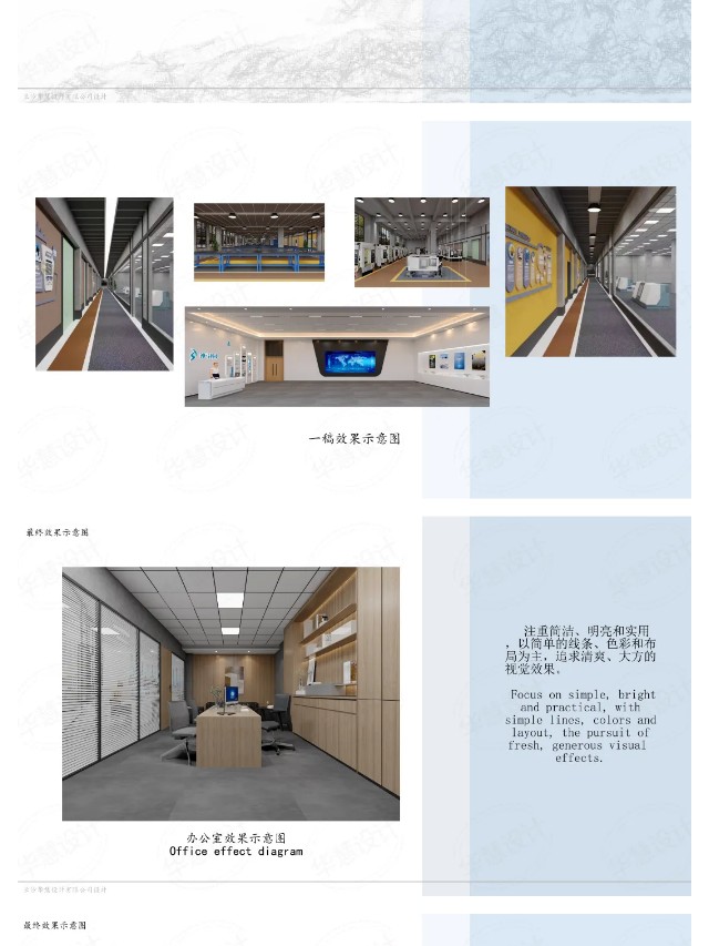 長沙華慧設計有限公司,湖南房屋裝修設計,湖南室內裝飾設計