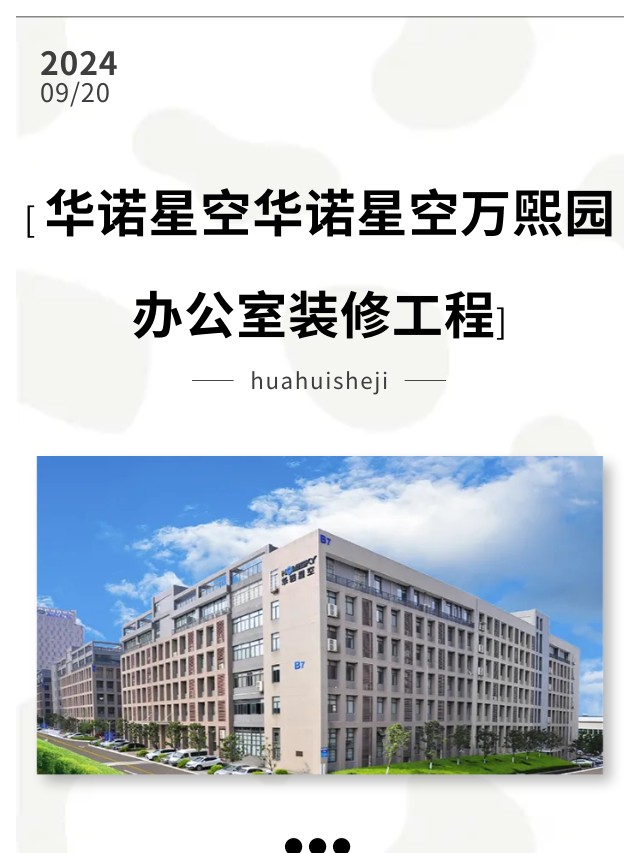 長(zhǎng)沙華慧設(shè)計(jì)有限公司,湖南房屋裝修設(shè)計(jì),湖南室內(nèi)裝飾設(shè)計(jì)